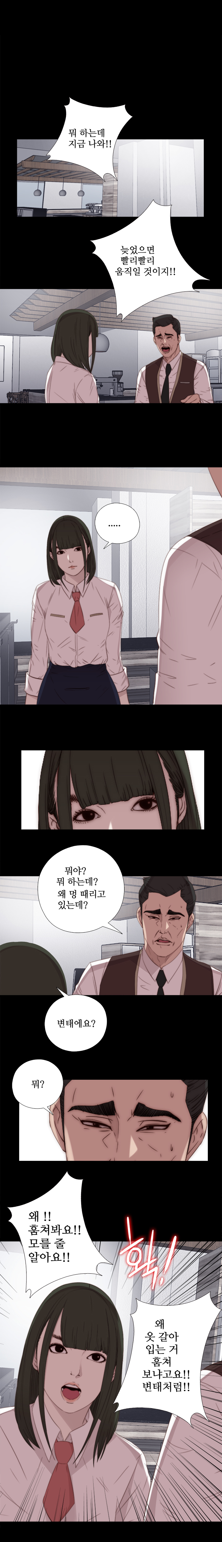 隣の女の子Ch.0-28