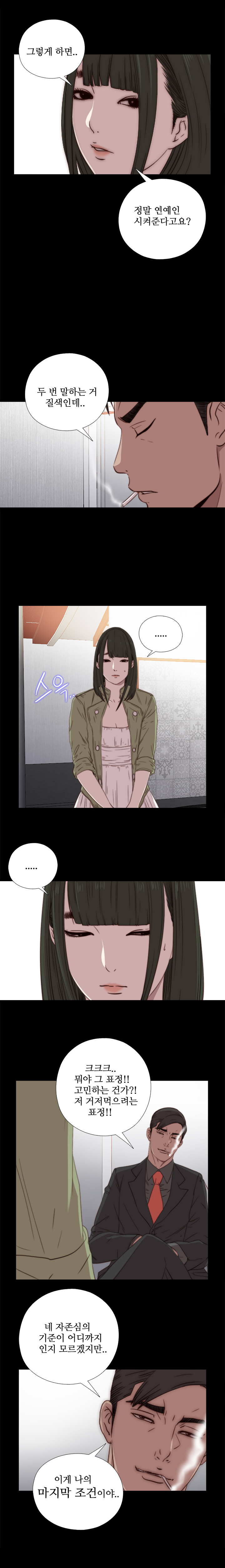 隣の女の子Ch.0-28