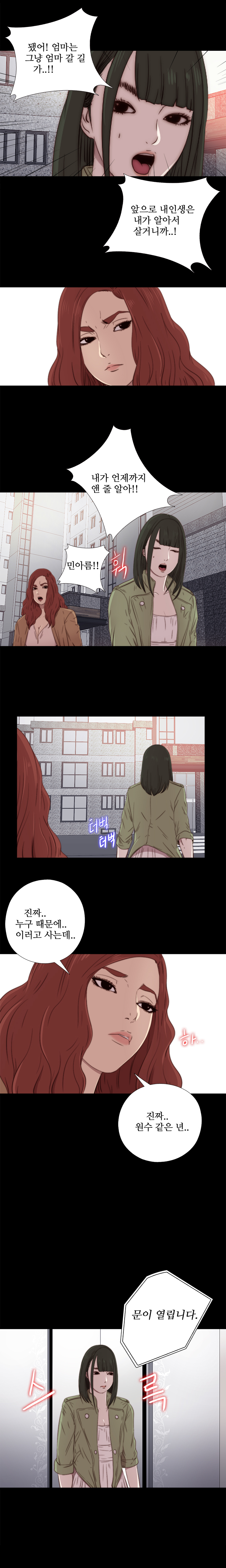 隣の女の子Ch.0-28