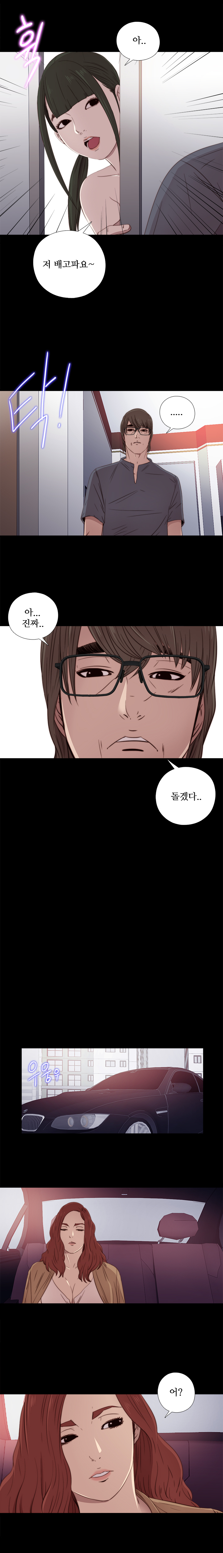 隣の女の子Ch.0-28