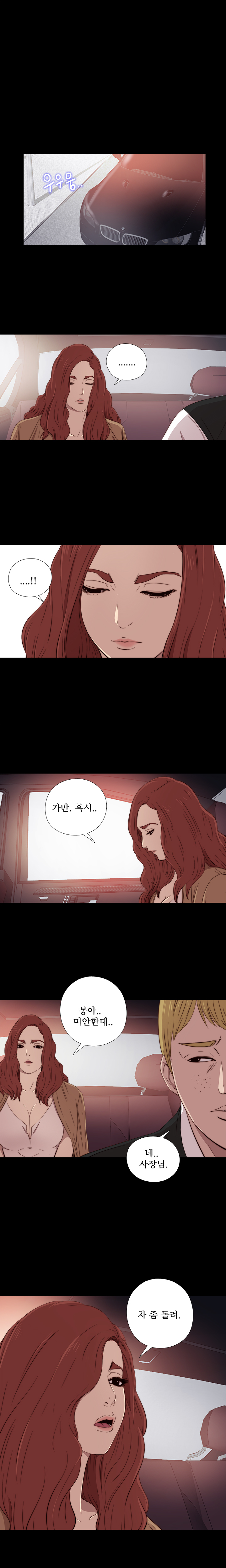 隣の女の子Ch.0-28