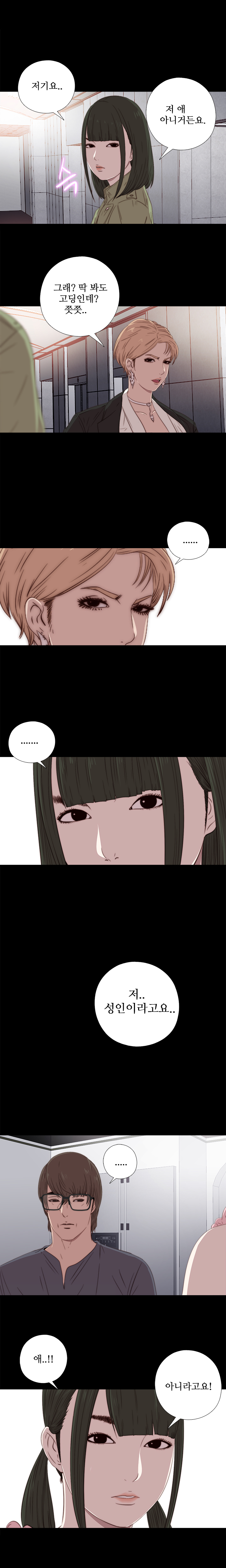 隣の女の子Ch.0-28