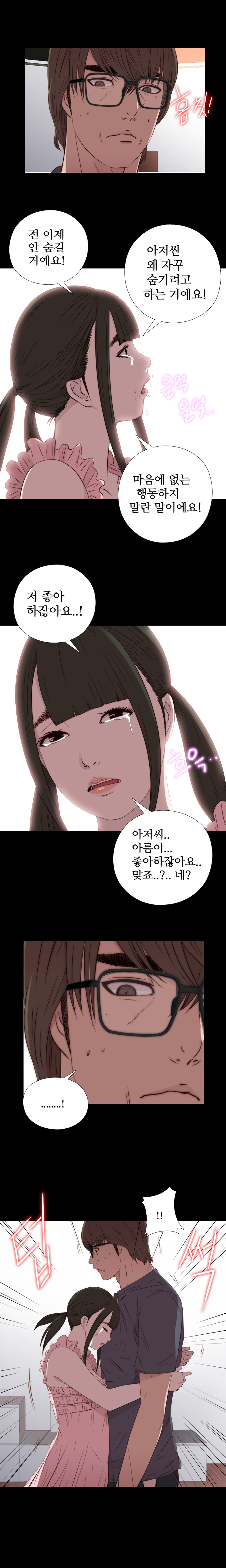 隣の女の子Ch.0-28