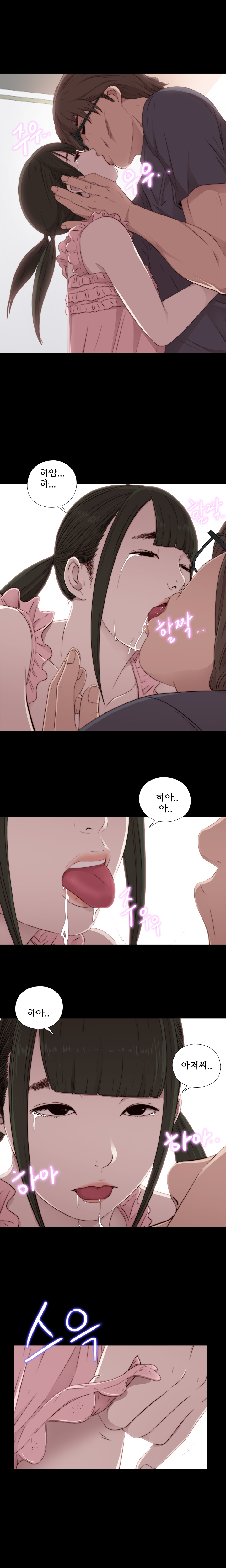 隣の女の子Ch.0-28