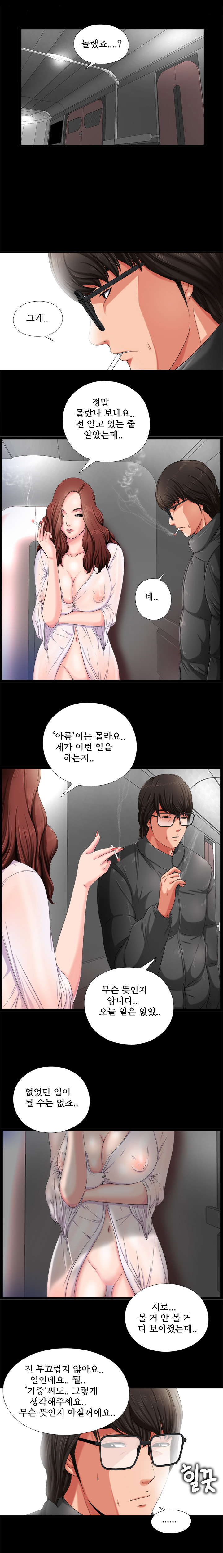 隣の女の子Ch.0-28