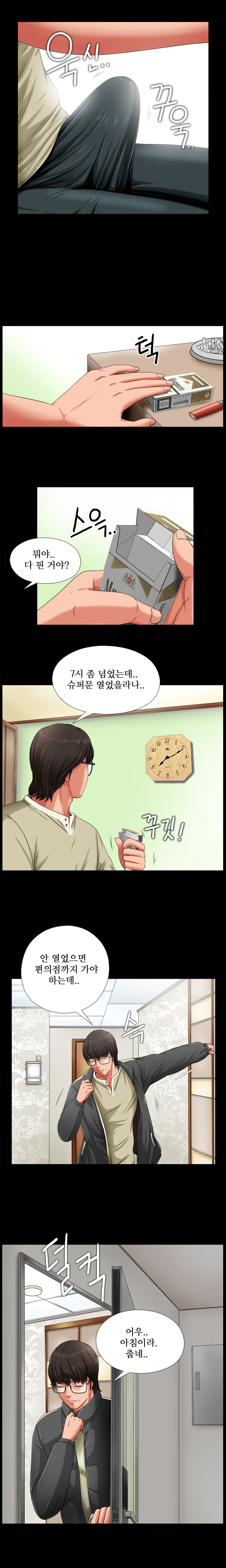 隣の女の子Ch.0-28