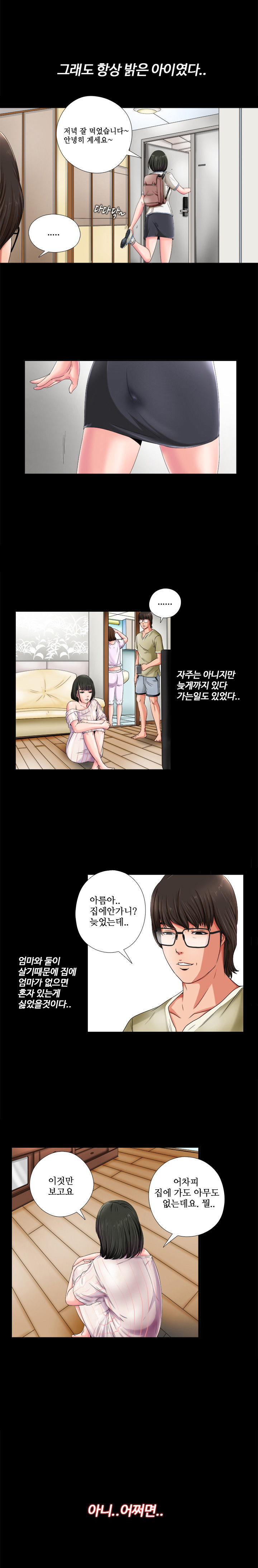 隣の女の子Ch.0-28