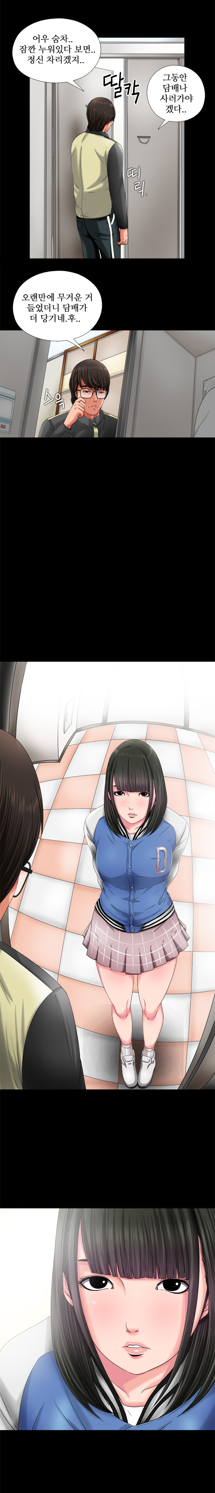 隣の女の子Ch.0-28