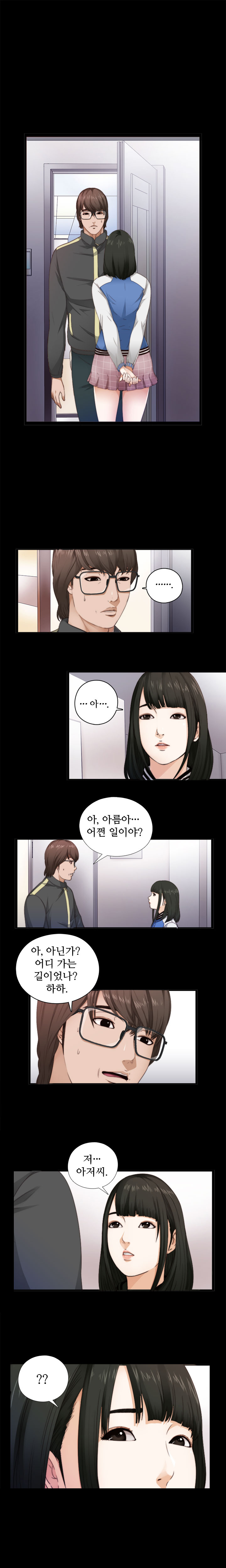 隣の女の子Ch.0-28