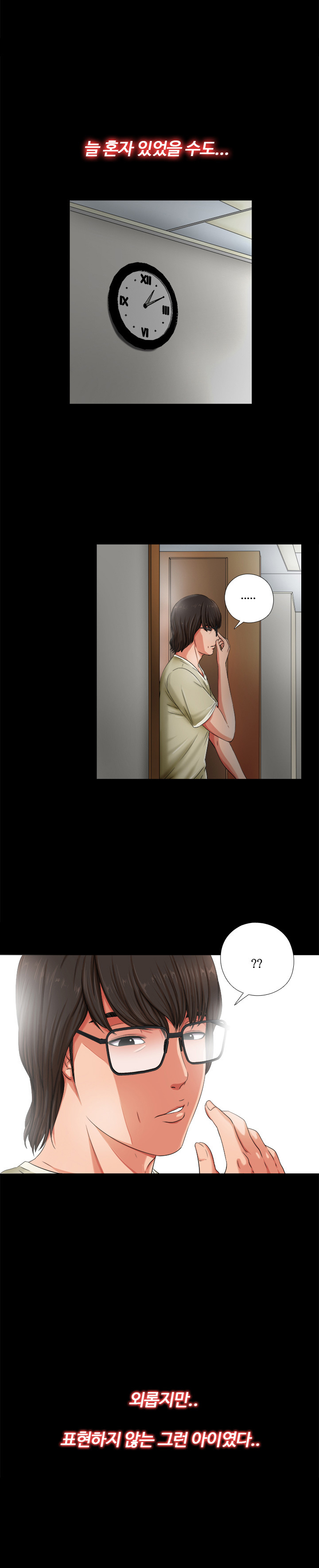 隣の女の子Ch.0-28