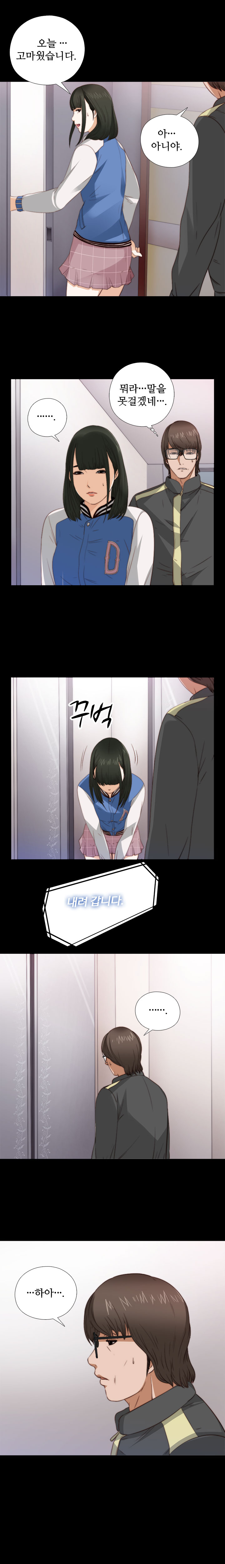 隣の女の子Ch.0-28