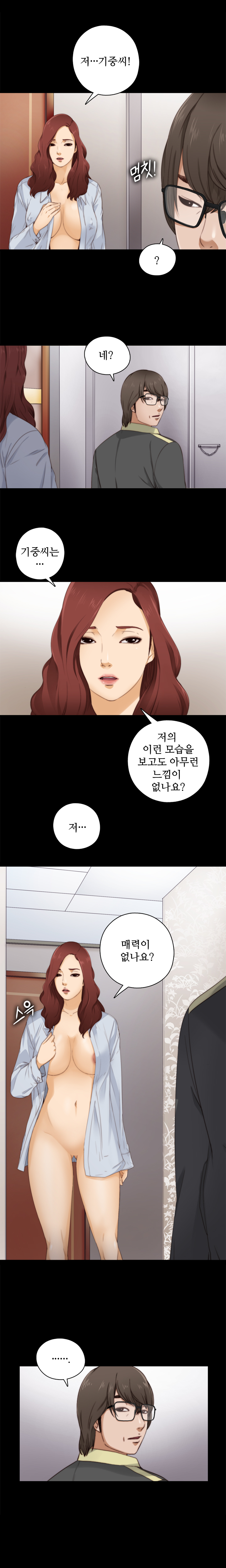 隣の女の子Ch.0-28