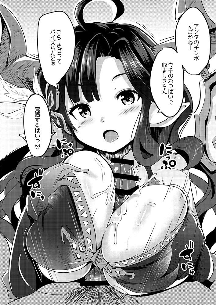 メスドラフパイズリズ館
