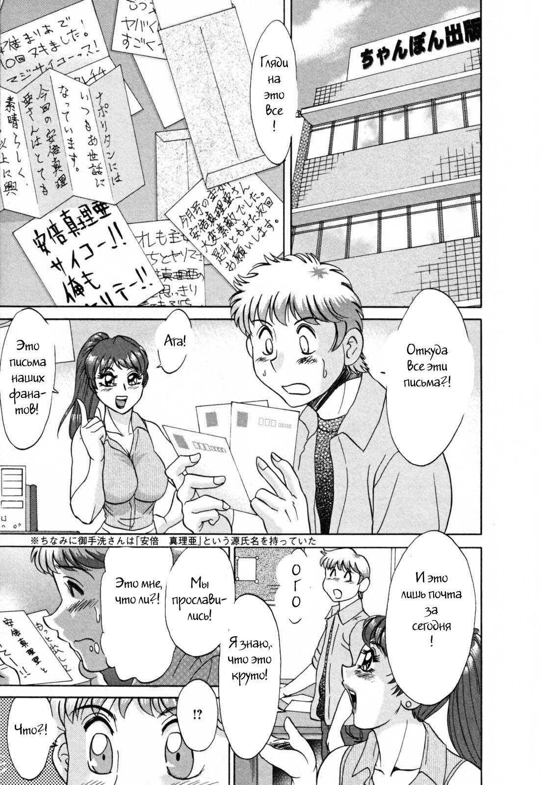 （ちゃんぽんみやび）ファミリーポルノ