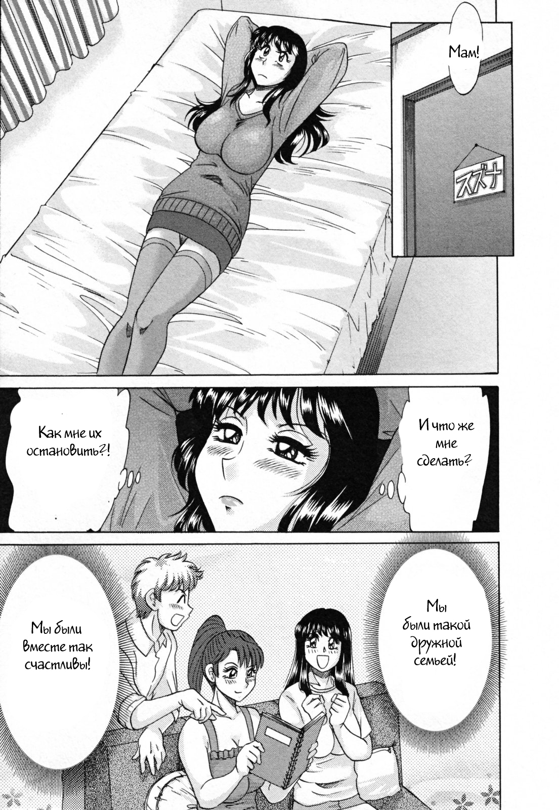 （ちゃんぽんみやび）ファミリーポルノ