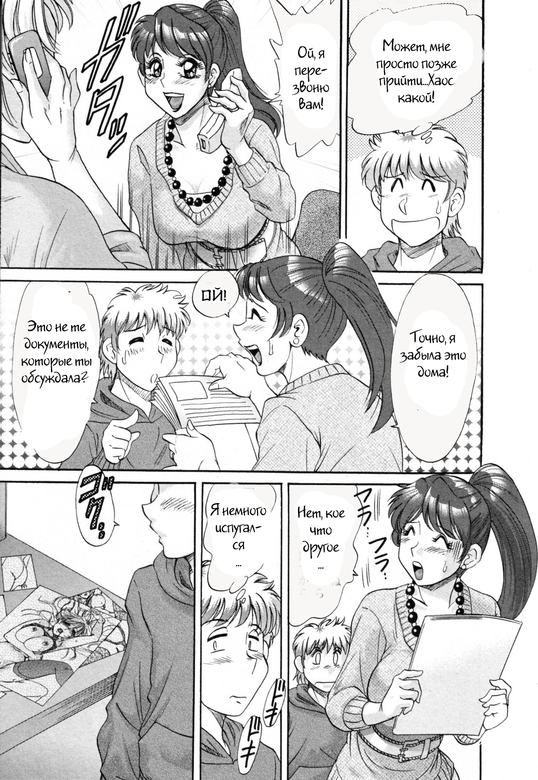 （ちゃんぽんみやび）ファミリーポルノ