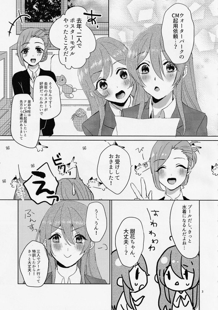 Nāちゃん、どうしよう！ ！水着の辰巳なのにせいりがきちゃった！
