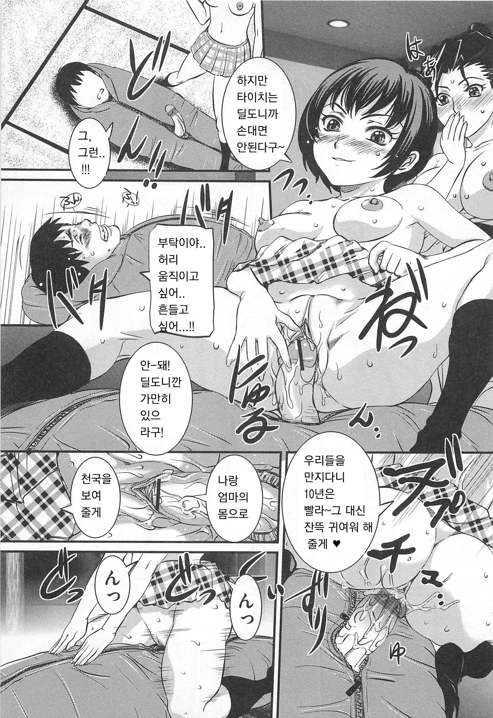 여름다다미방