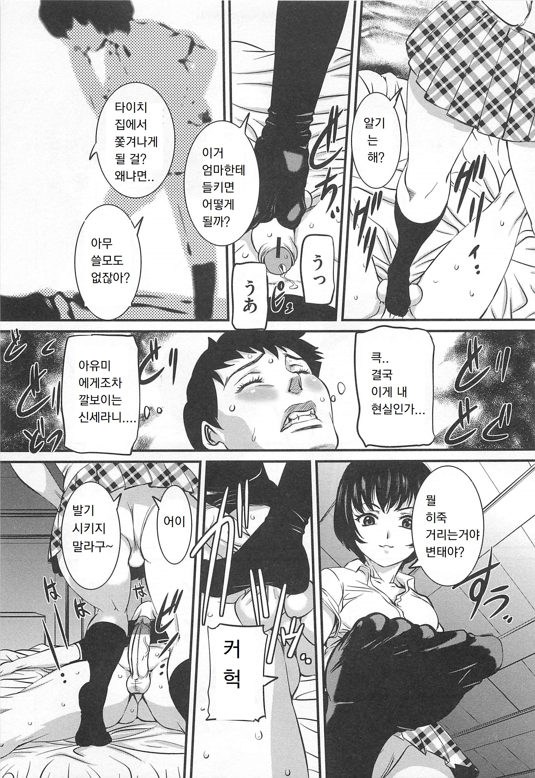 여름다다미방
