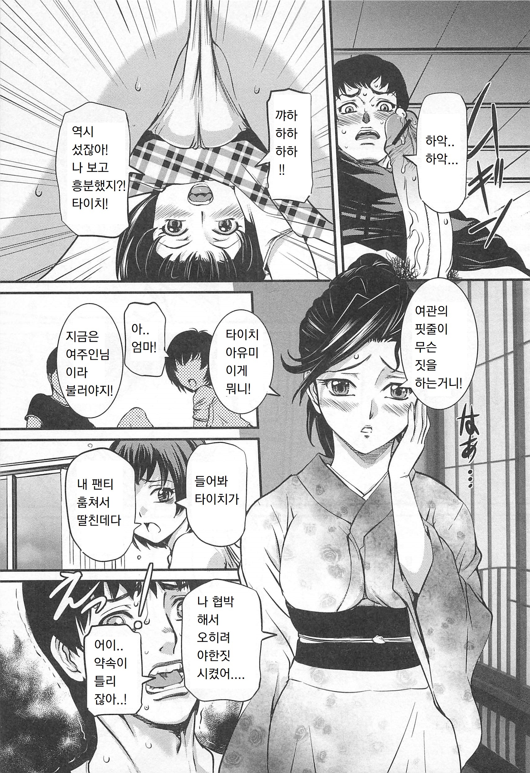여름다다미방