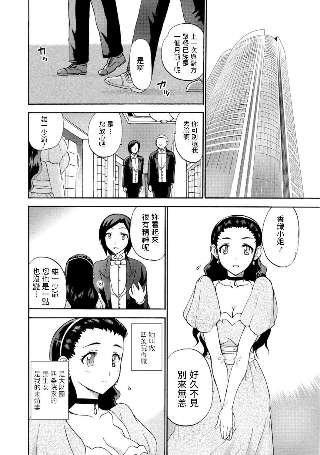ぼくせんぞくメイドがいうことをきかない〜夜の五法師でしゅじゅう逆天！？〜2