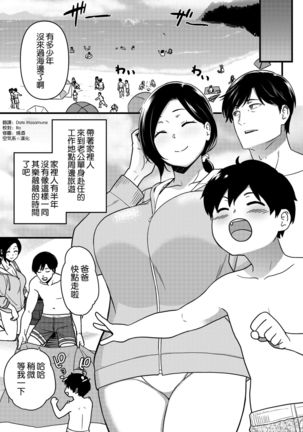 ウミデナンパサレチャウママ ウミデナンパサレチャウママ