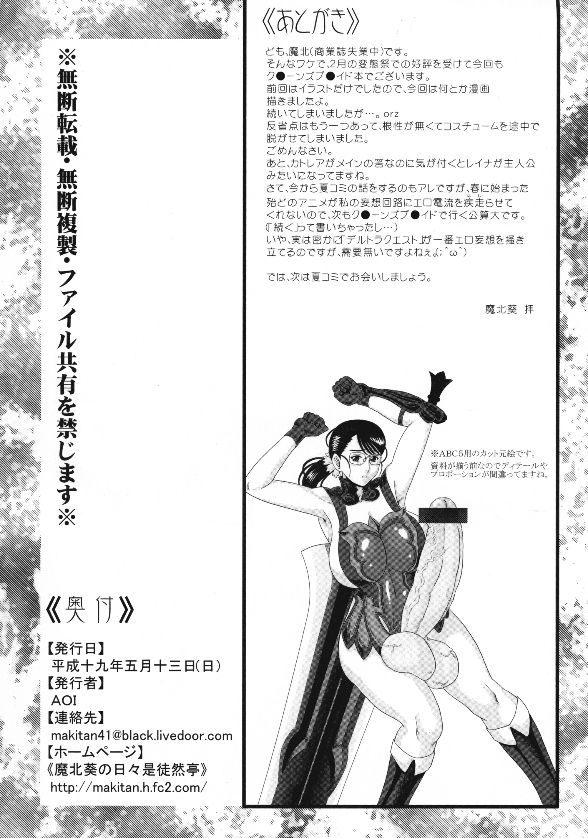 細出半条木