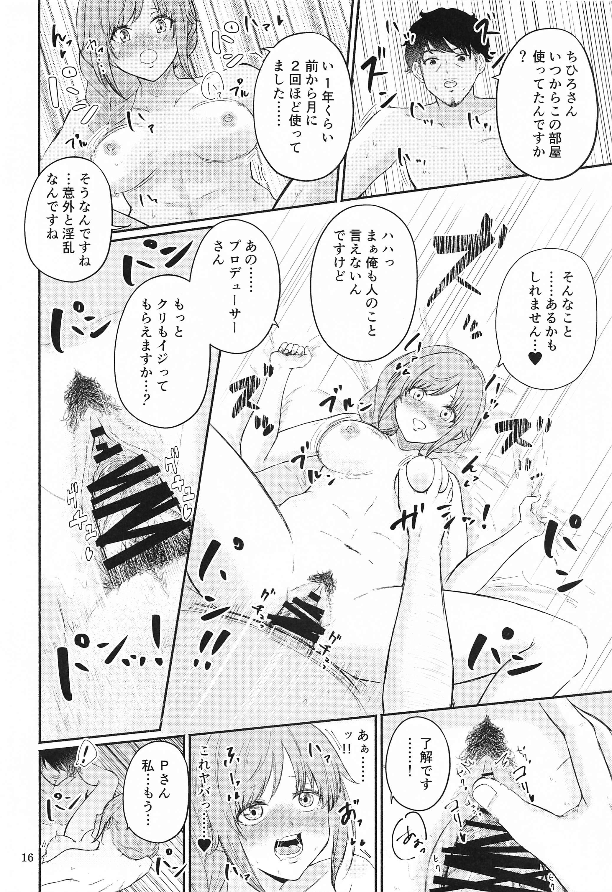 ちひろさんとせいよくしょうりがかり