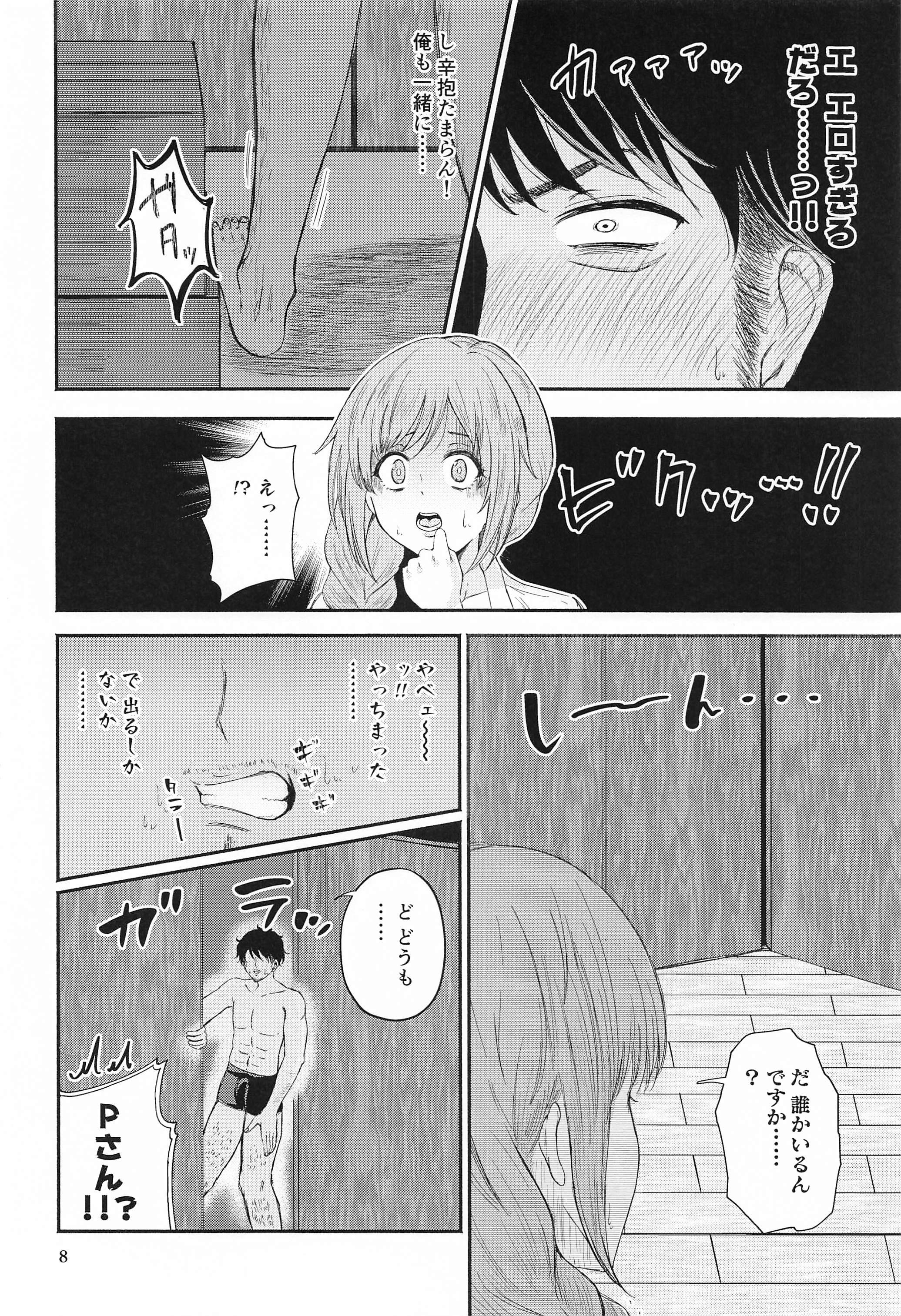 ちひろさんとせいよくしょうりがかり