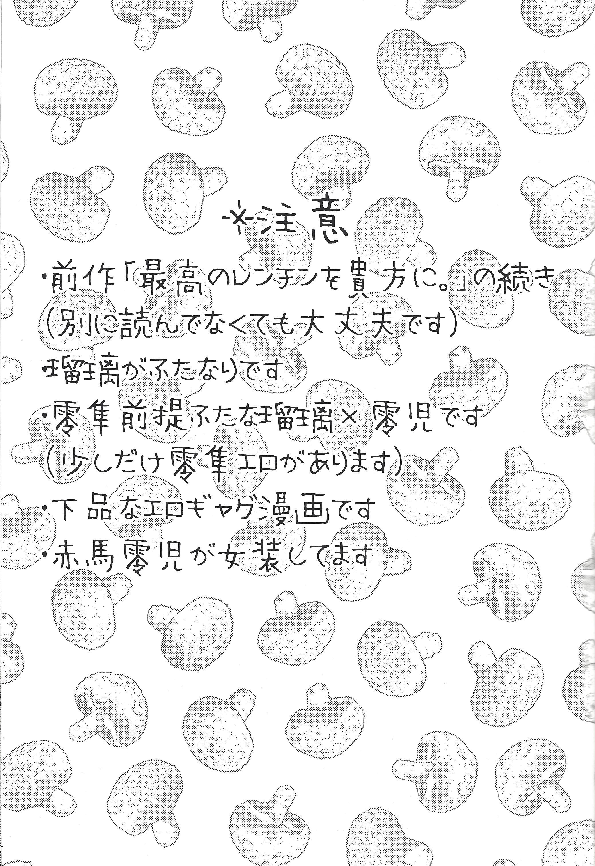 彼女のための高級アナルトイレ！