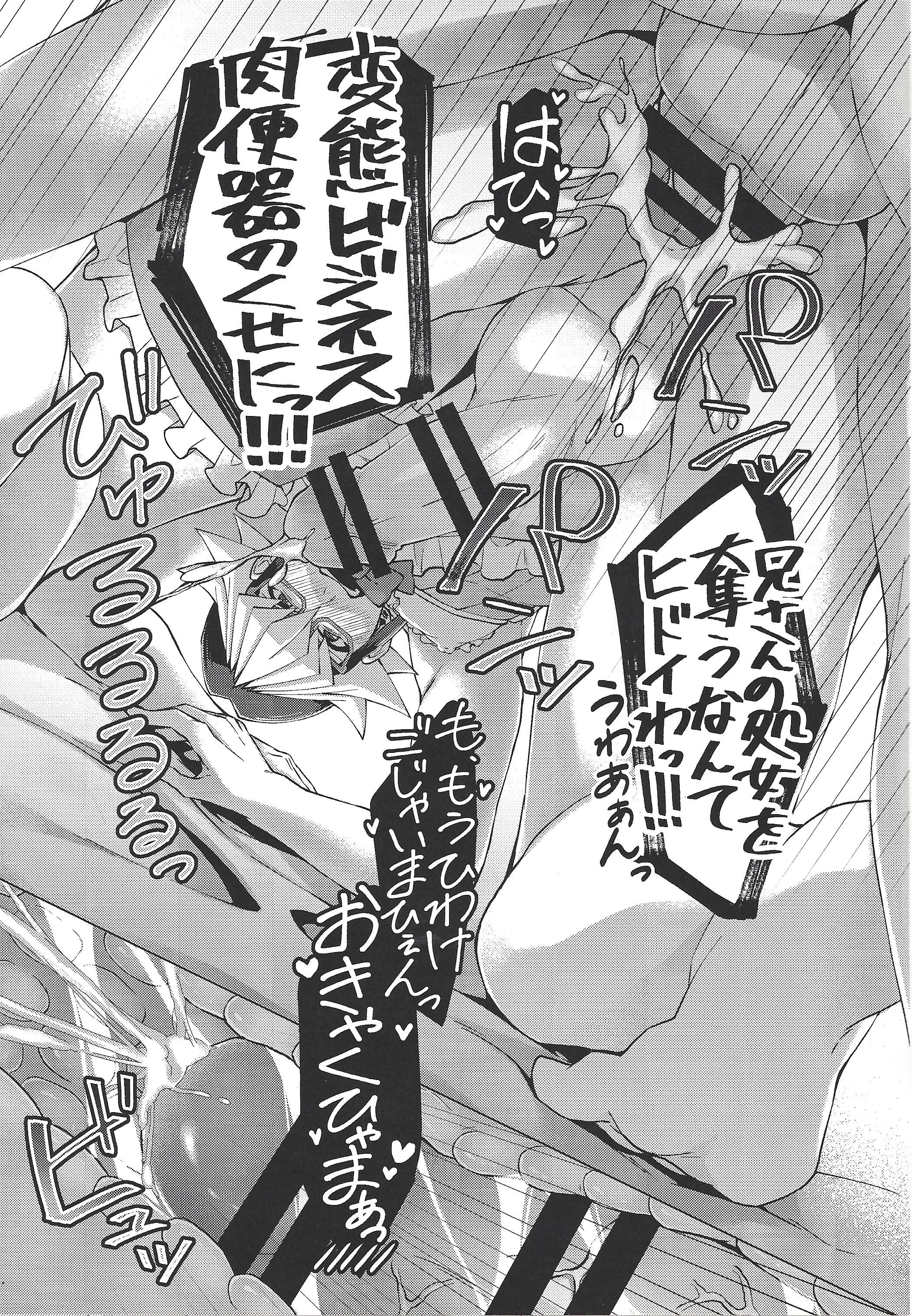 彼女のための高級アナルトイレ！