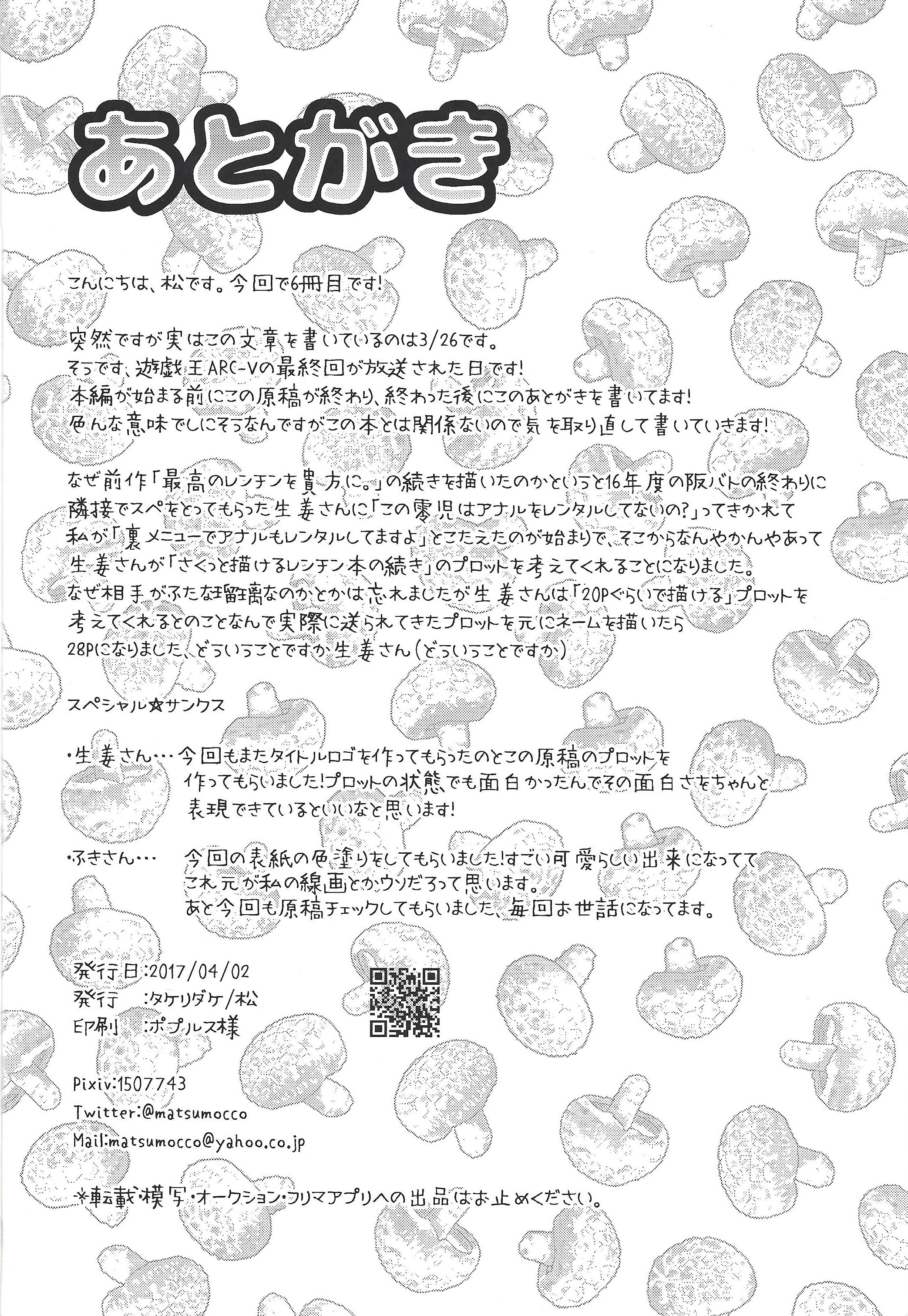 彼女のための高級アナルトイレ！