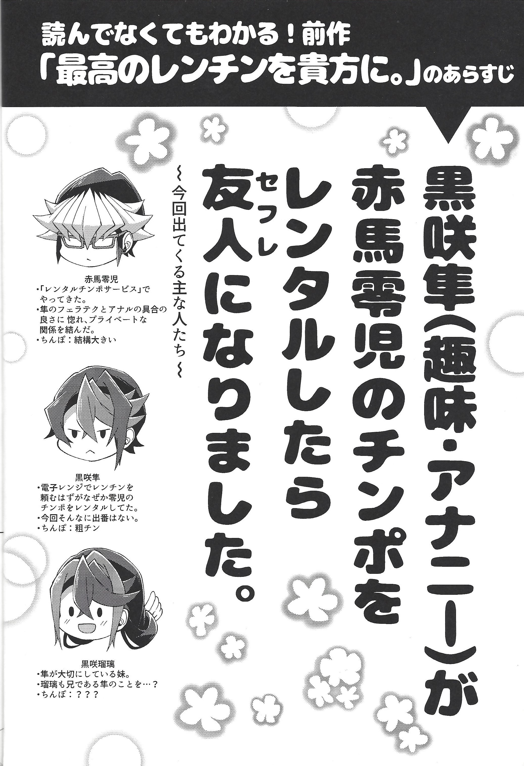 彼女のための高級アナルトイレ！