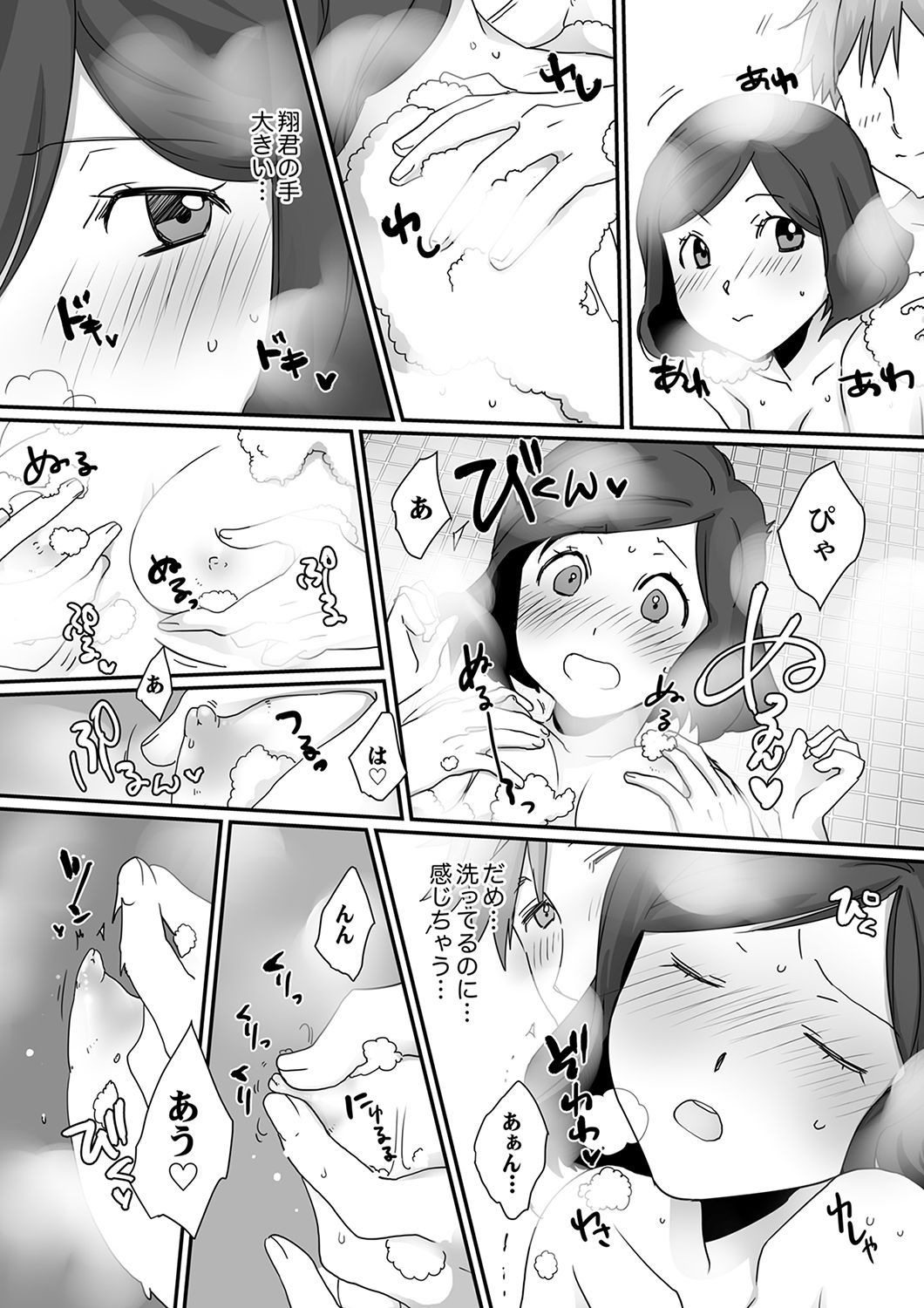 イッテルのバレテナイ…？〜うごけないのにかれしのアレがそううんゅうってくる！