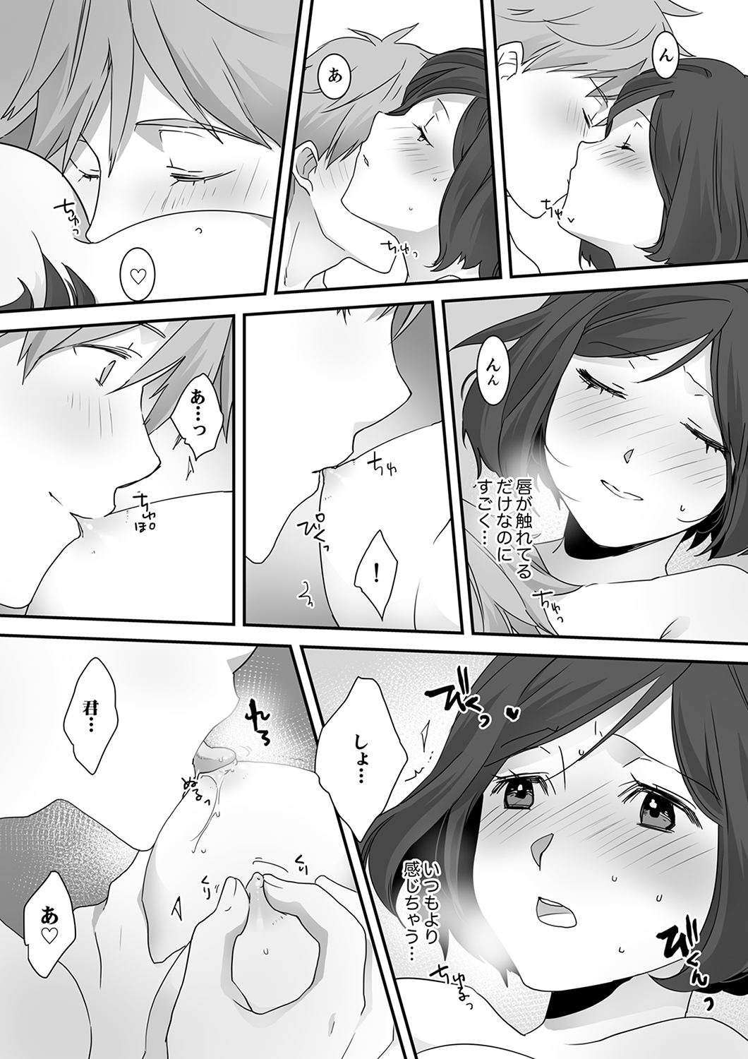 イッテルのバレテナイ…？〜うごけないのにかれしのアレがそううんゅうってくる！
