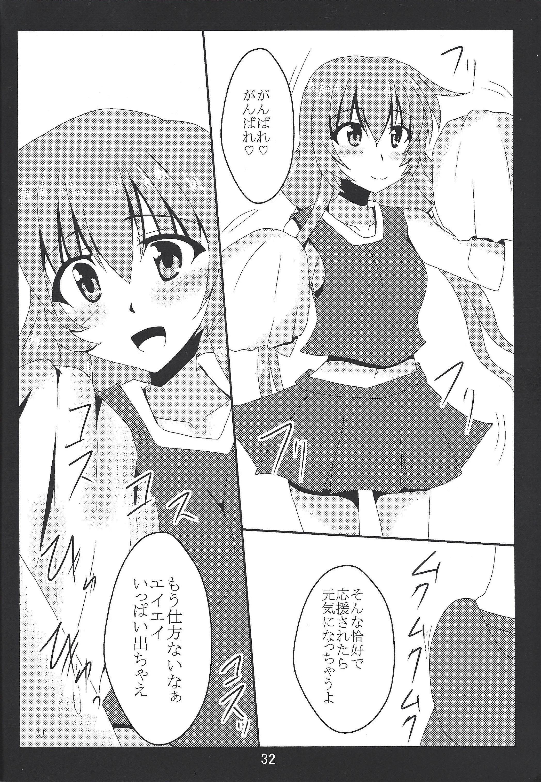 パイズリ大スキナブラックマジシャンガール