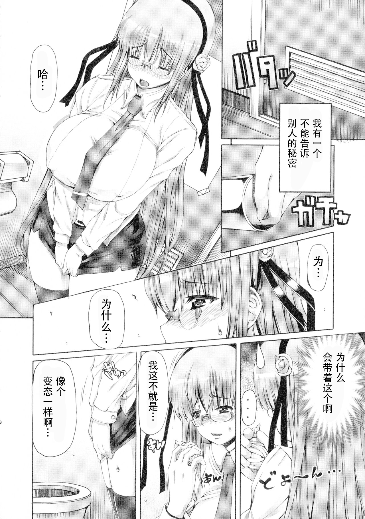 ふたなり〜ふたなり娘のハイトクセイアイ〜序章