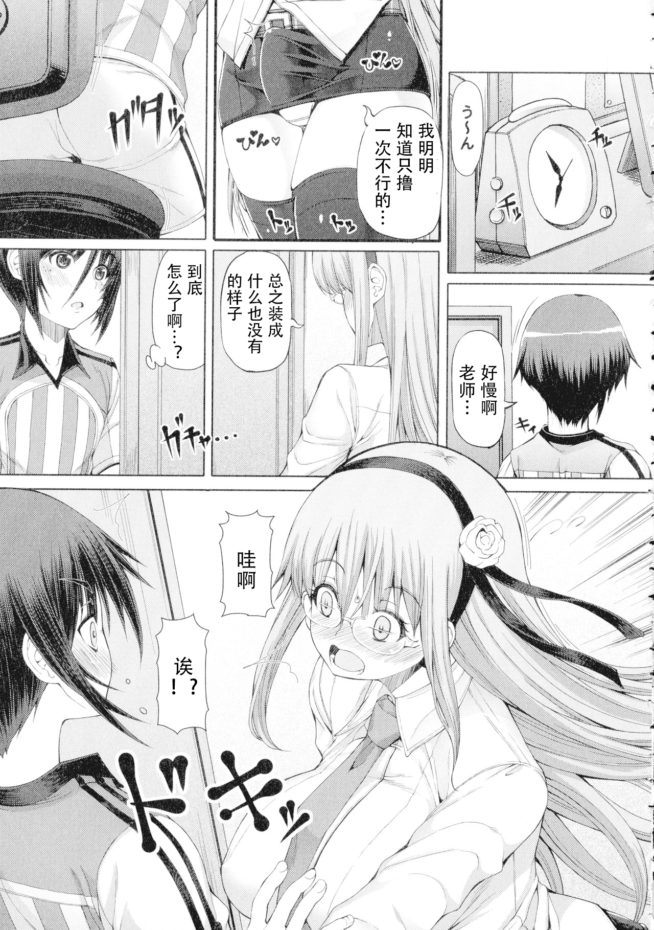 ふたなり〜ふたなり娘のハイトクセイアイ〜序章