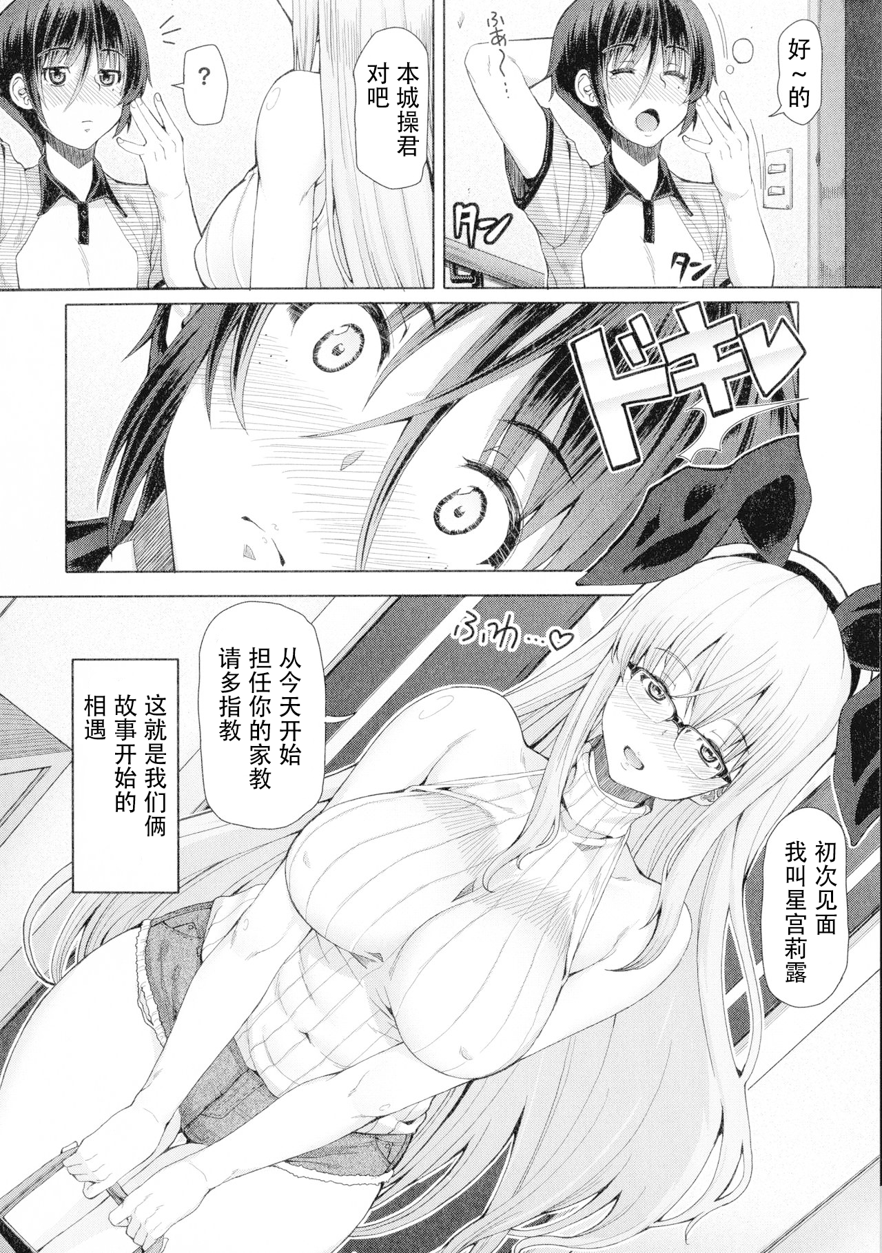 ふたなり〜ふたなり娘のハイトクセイアイ〜序章