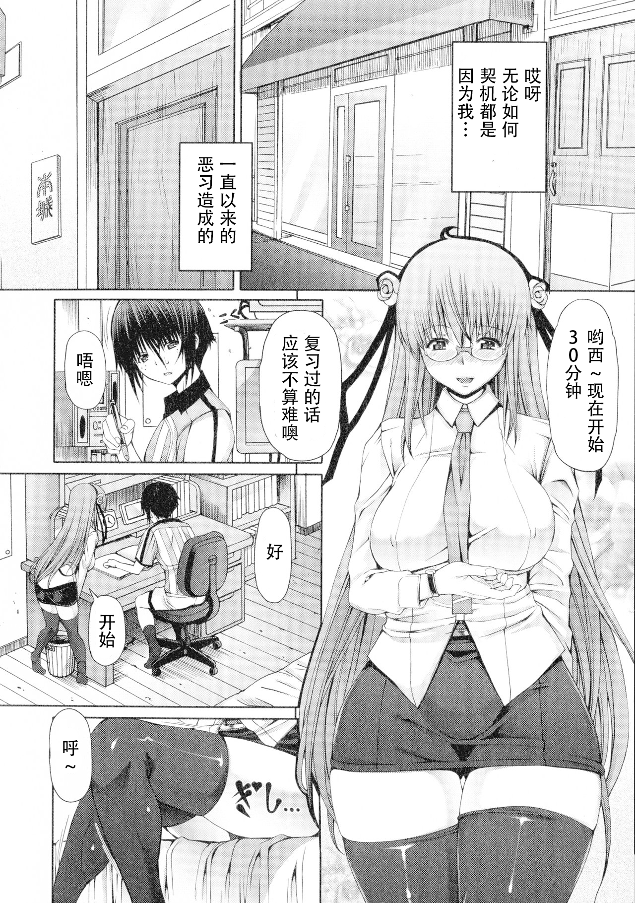 ふたなり〜ふたなり娘のハイトクセイアイ〜序章