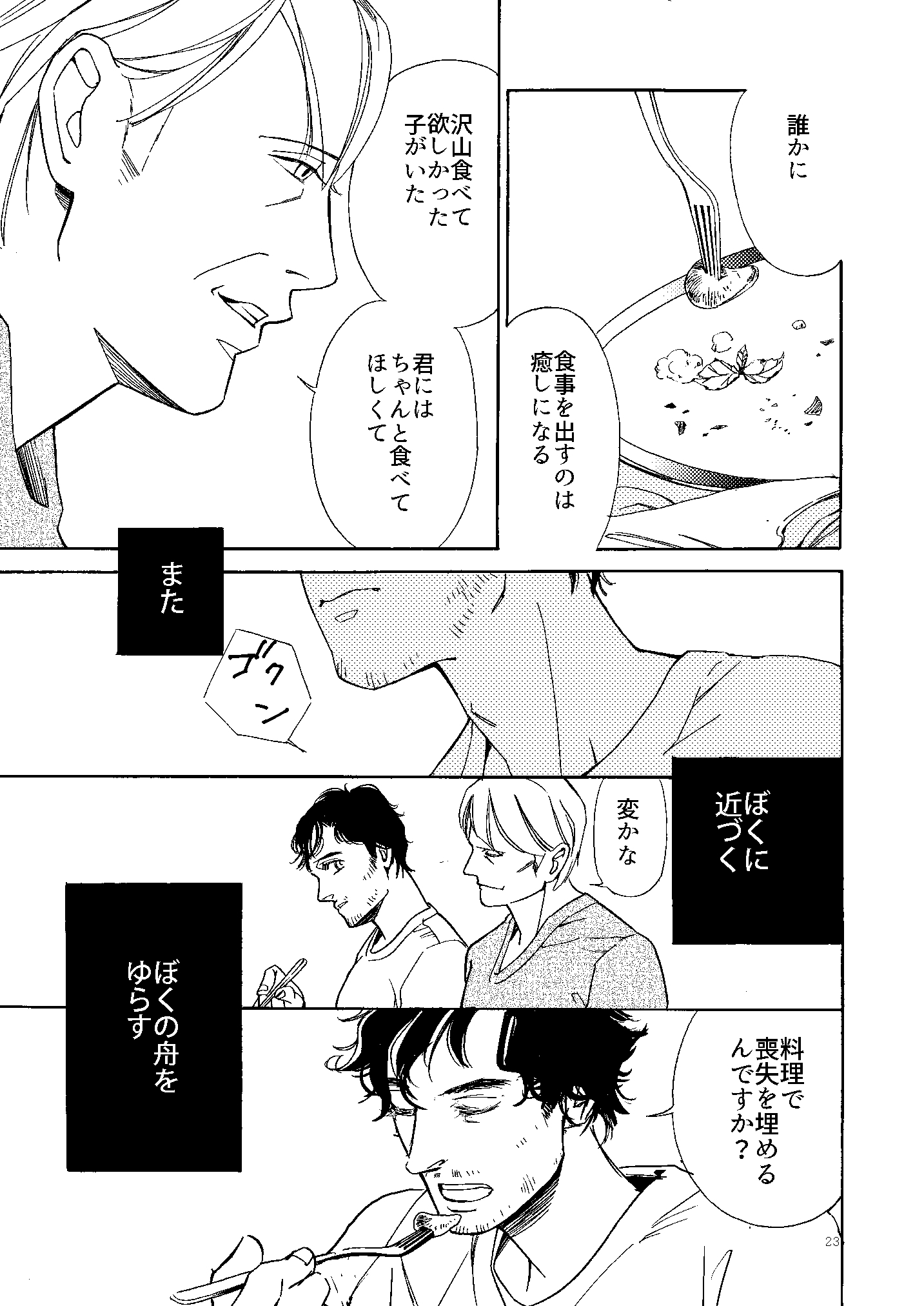 コワレタカジツ