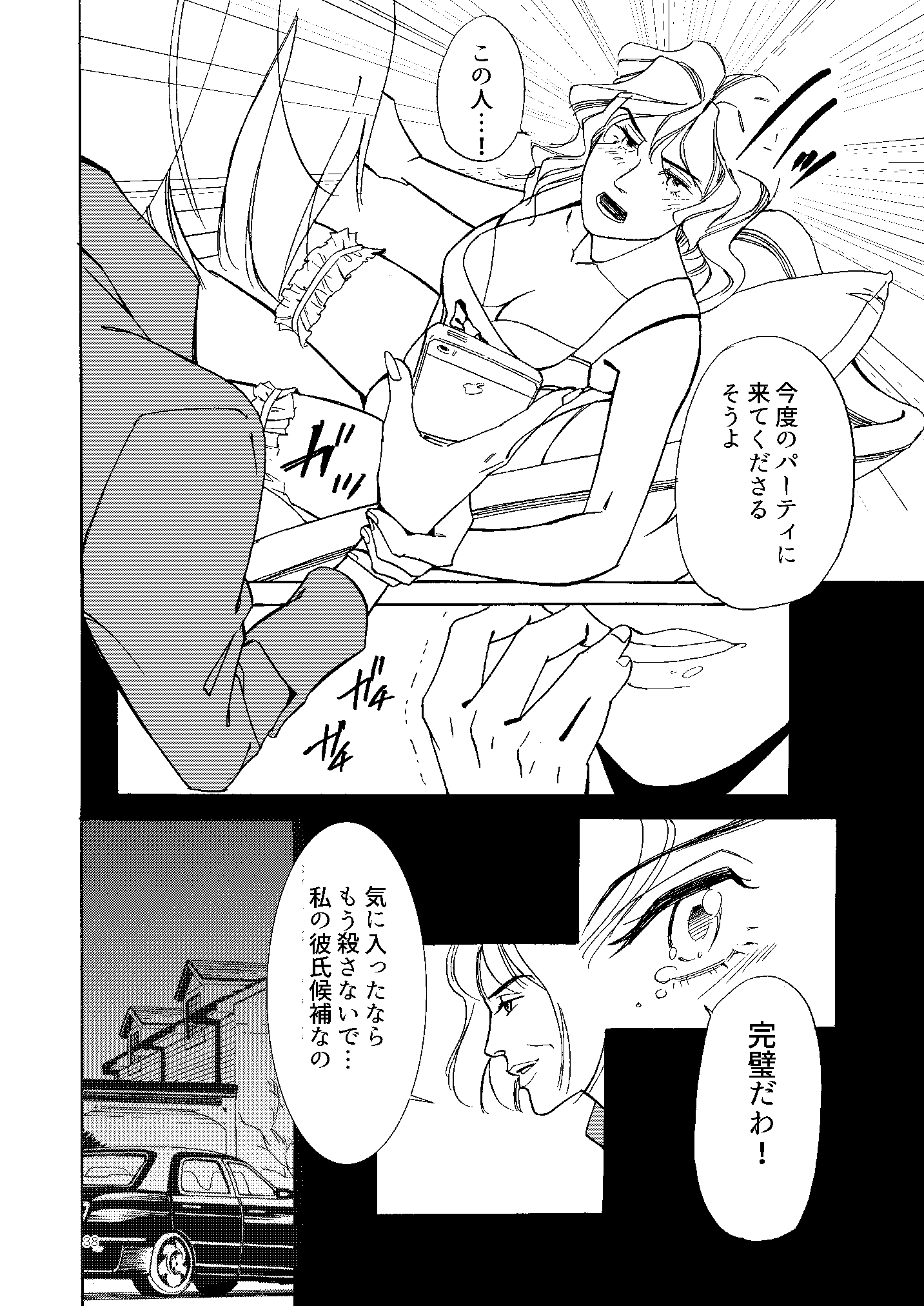 コワレタカジツ