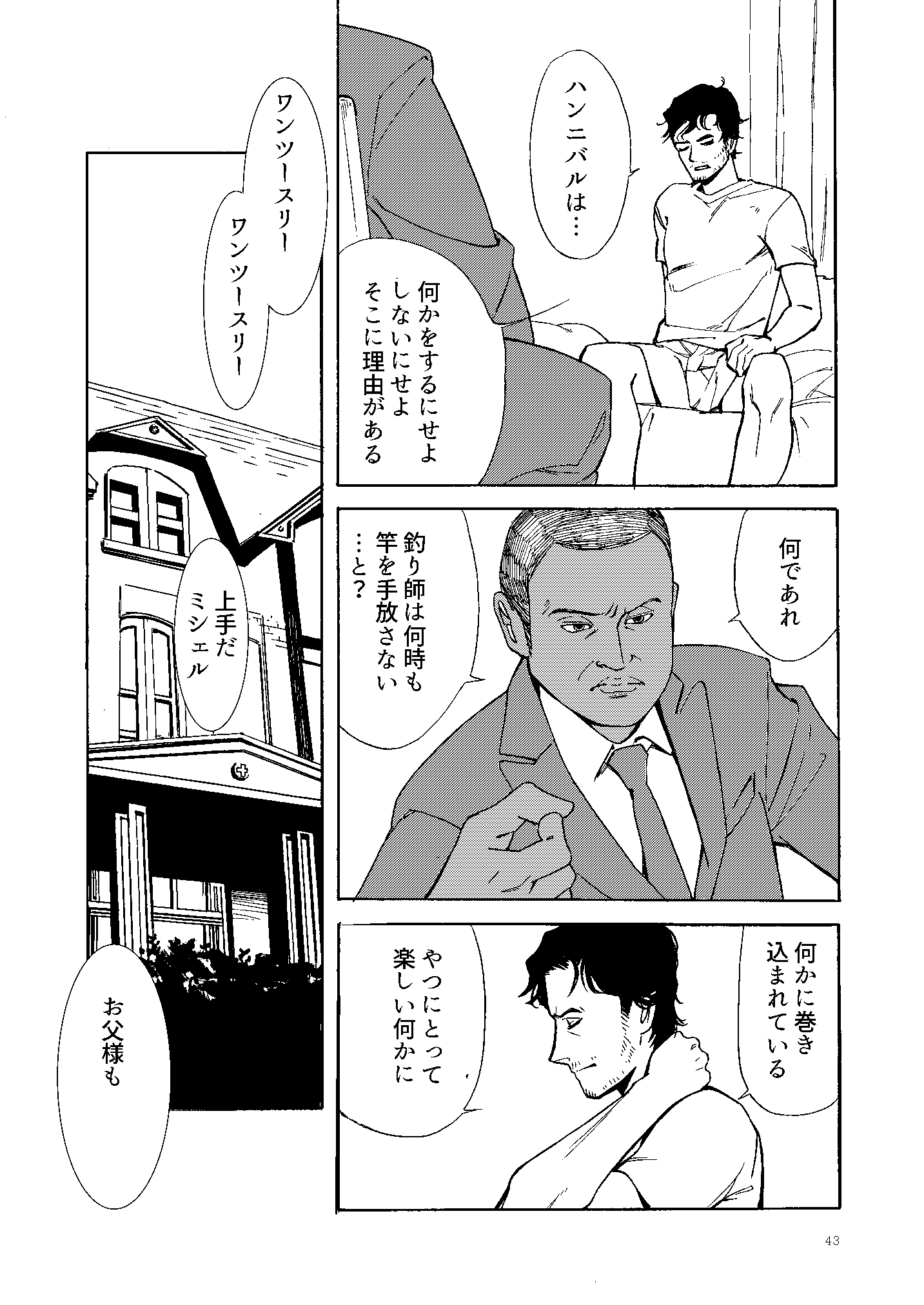 コワレタカジツ