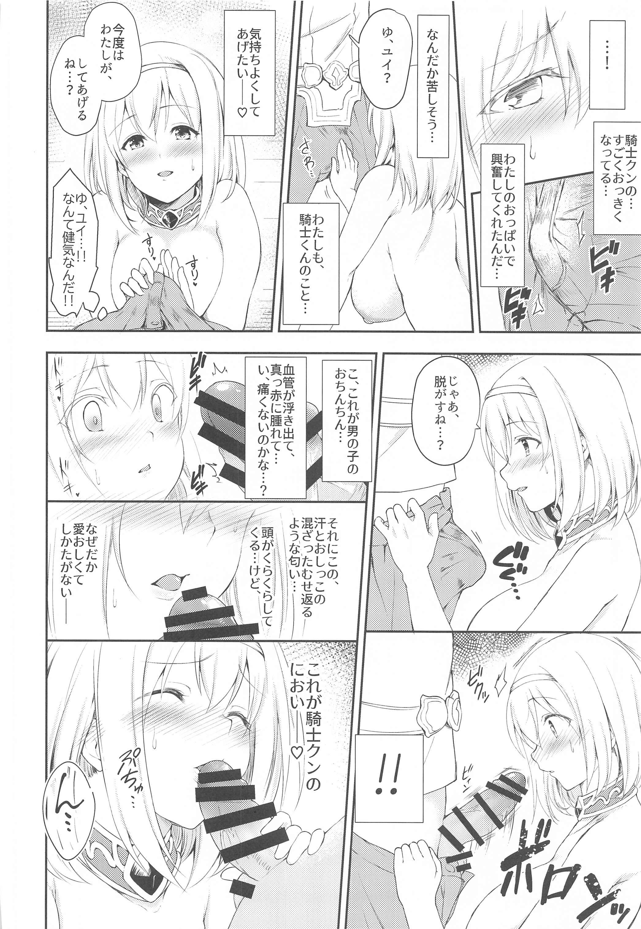 ゆいこね! ゆいこね!