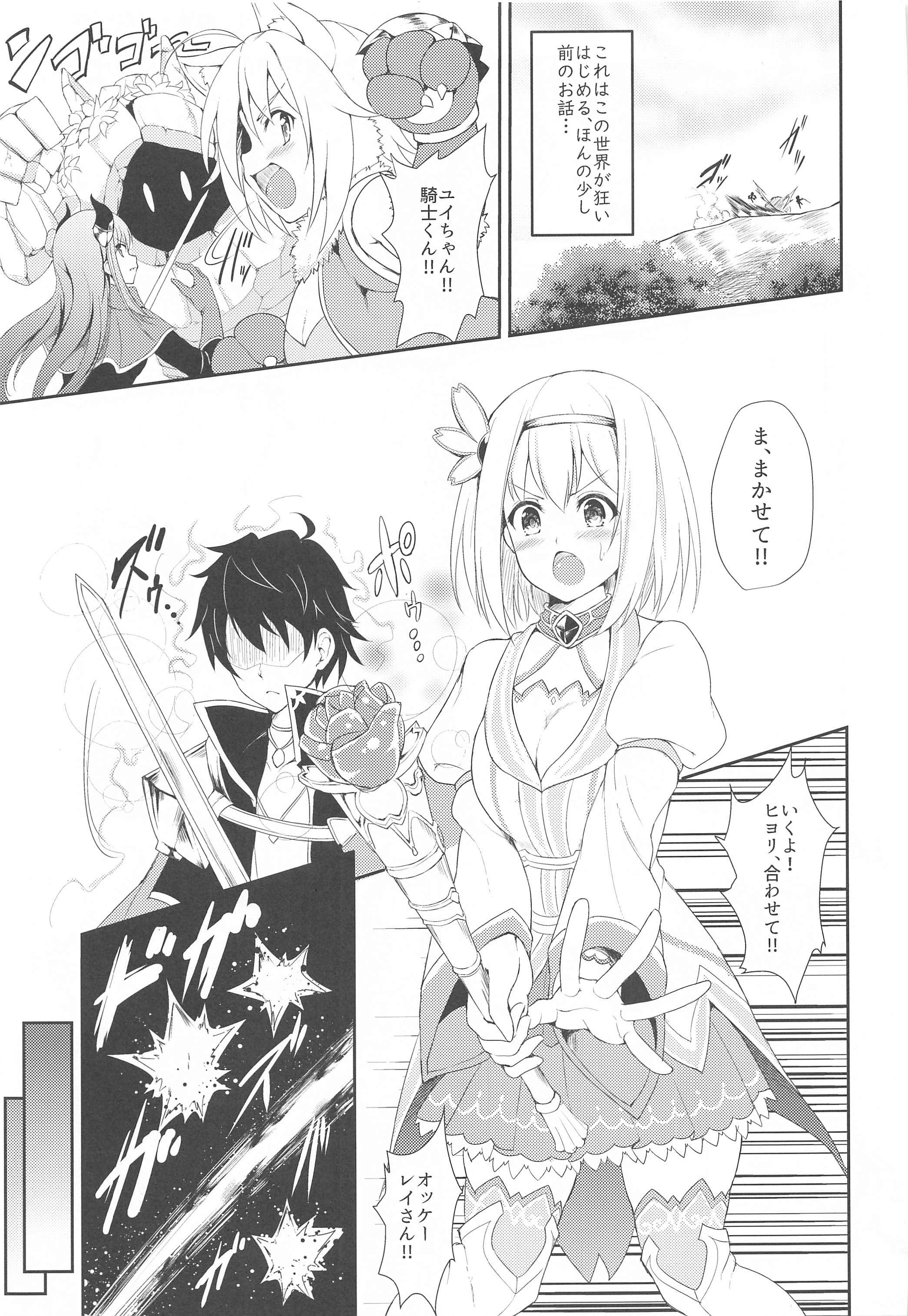 ゆいこね! ゆいこね!