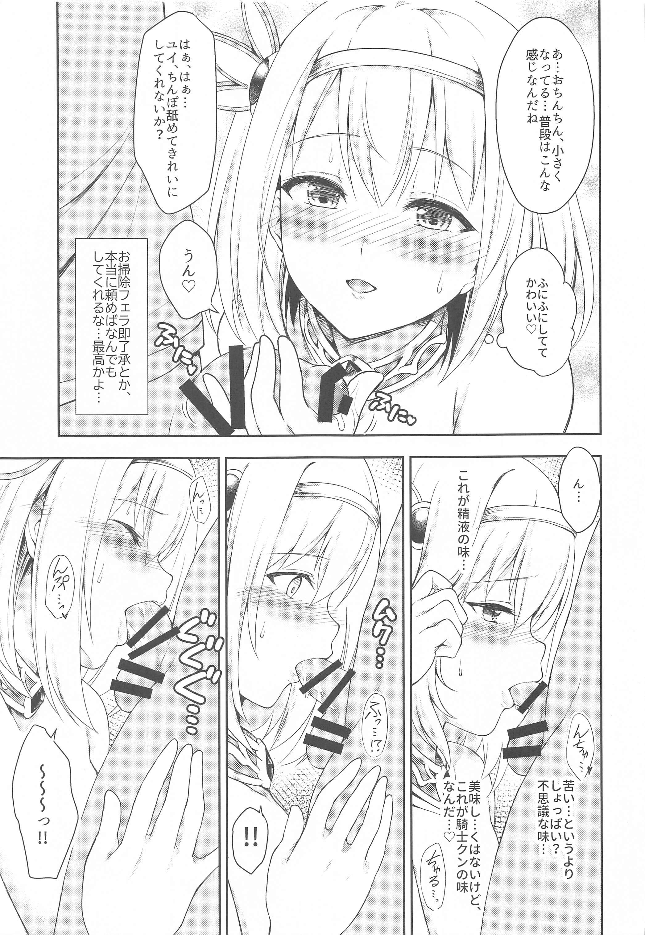 ゆいこね! ゆいこね!