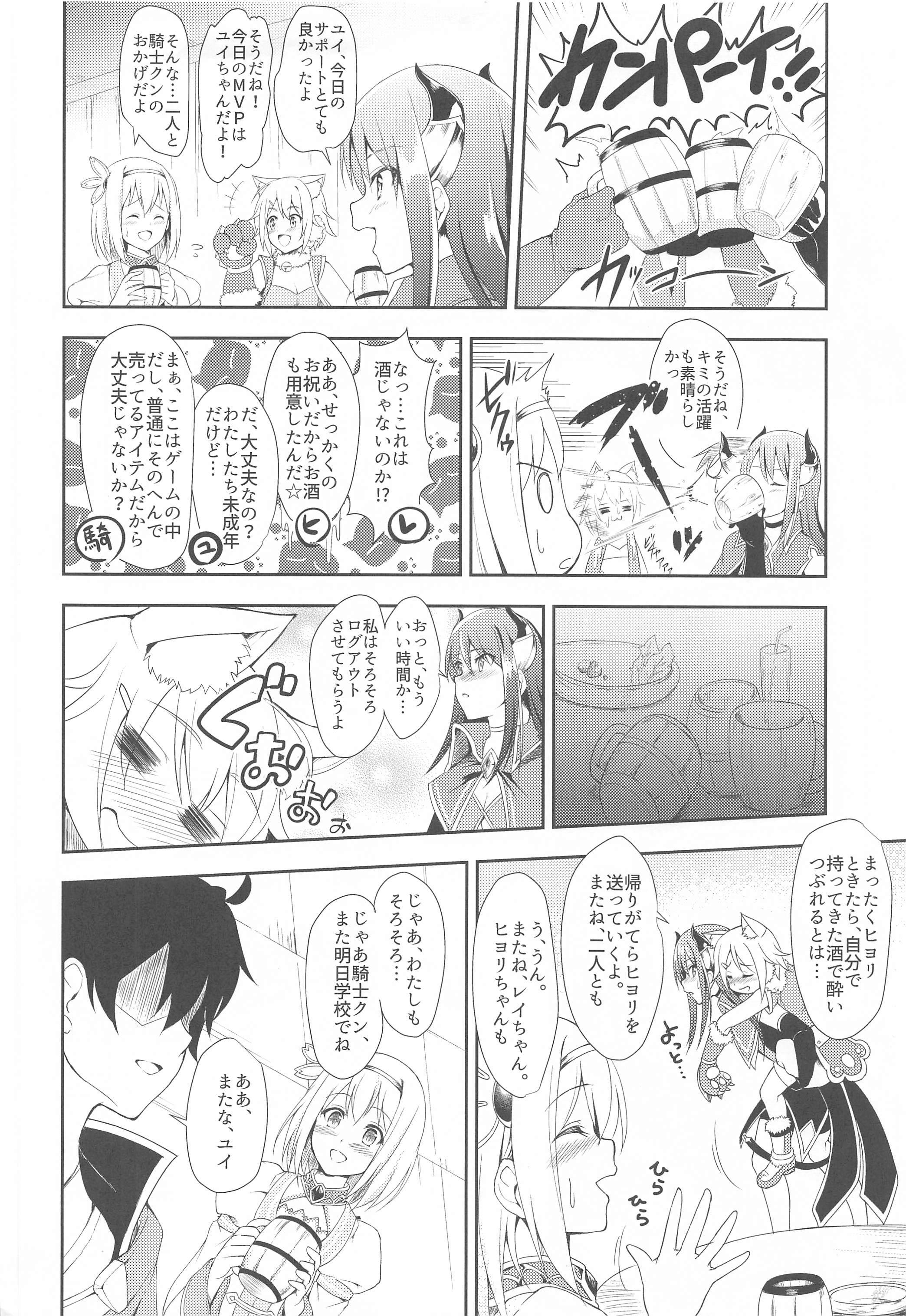 ゆいこね! ゆいこね!