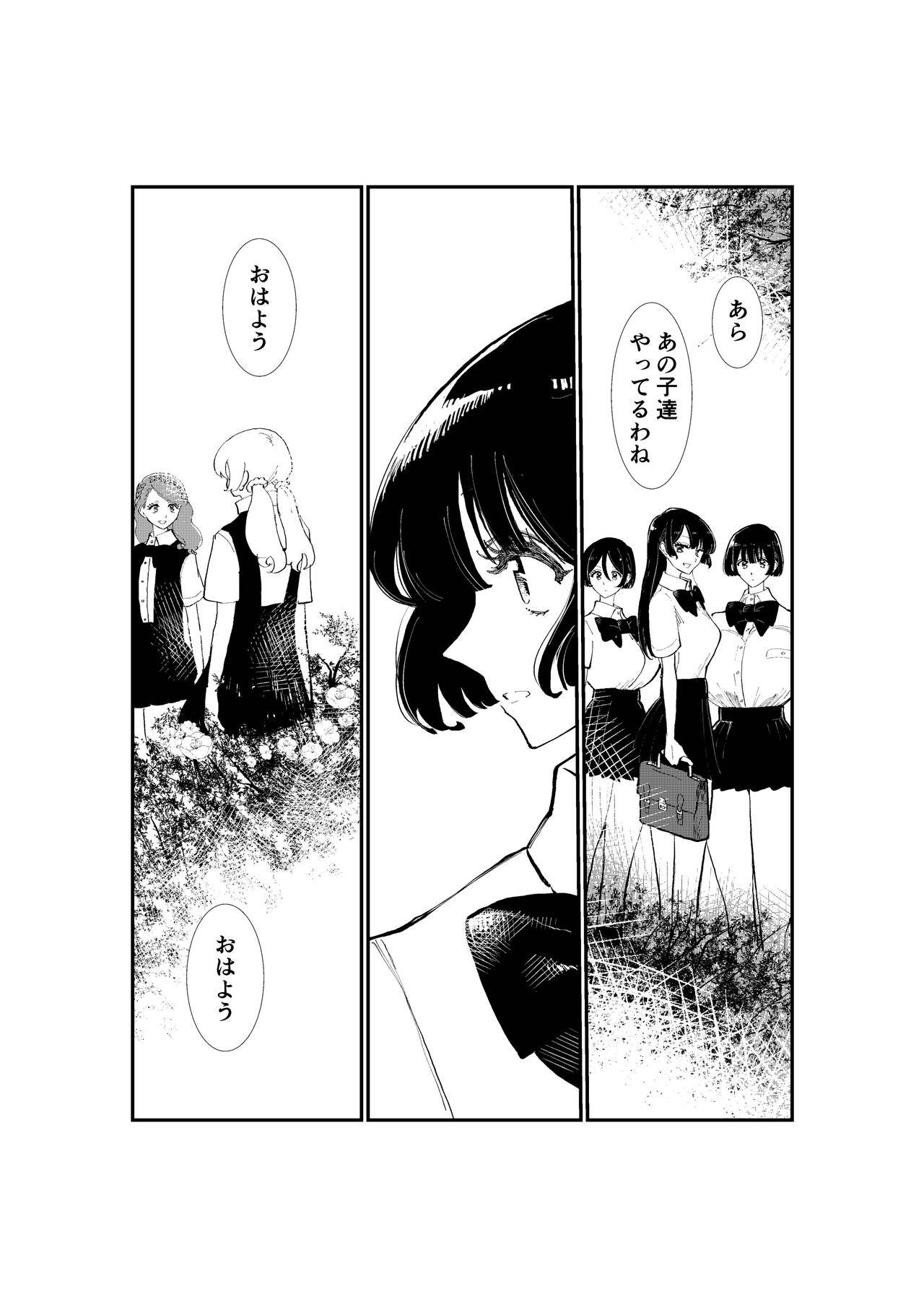 貞操・貞操帯