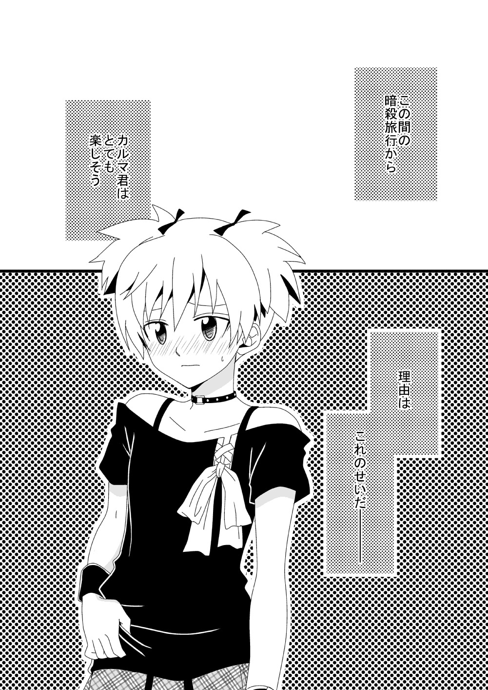 カル渚