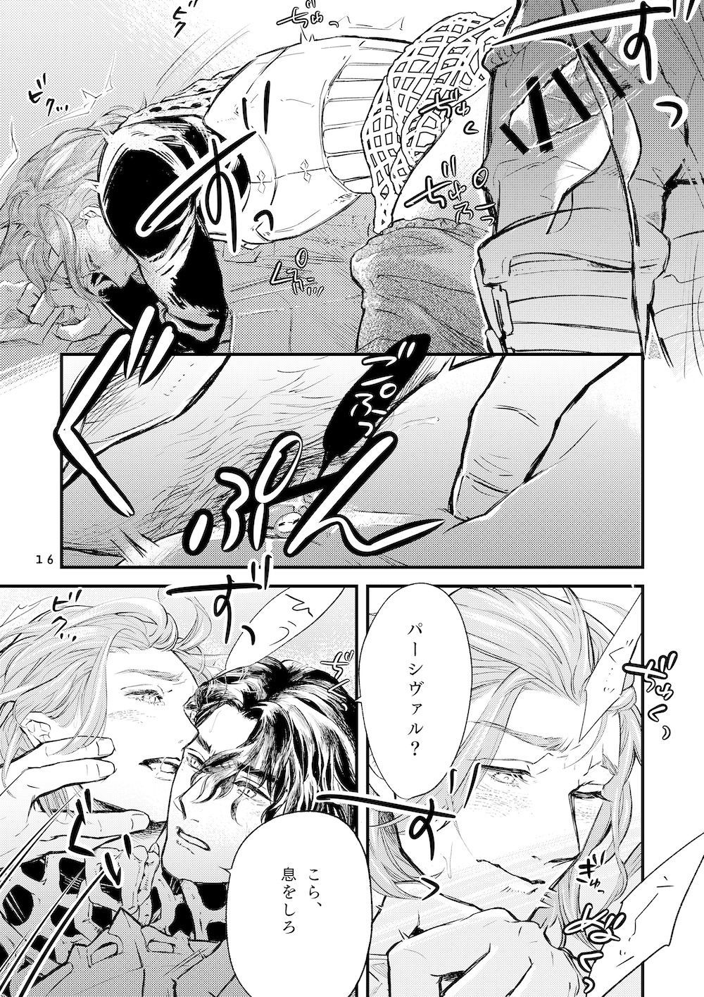 園川をわたれ